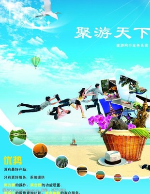 開啟探索之旅 旅游DM單圖片的設(shè)計與業(yè)務(wù)推廣
