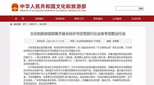 收錢(qián)不發(fā)團(tuán)還繼續(xù)忽悠 三無(wú)旅行社猖獗背后的旅游業(yè)務(wù)之痛